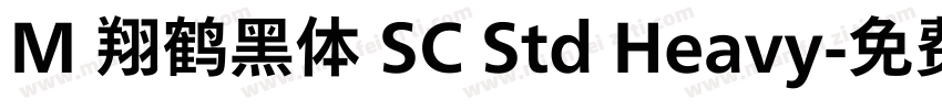 M 翔鹤黑体 SC Std Heavy字体转换